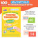 Развивающая магнитная игра Бигр Таблица умножения, тренажер УД101