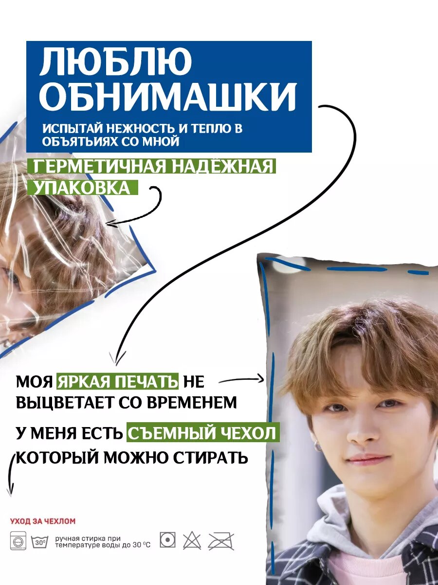 Дакимакура с наволочкой длинная подушка обнимашка Stray kids Стрей Кидс Ли Мин Хо 150х50 — фото 1