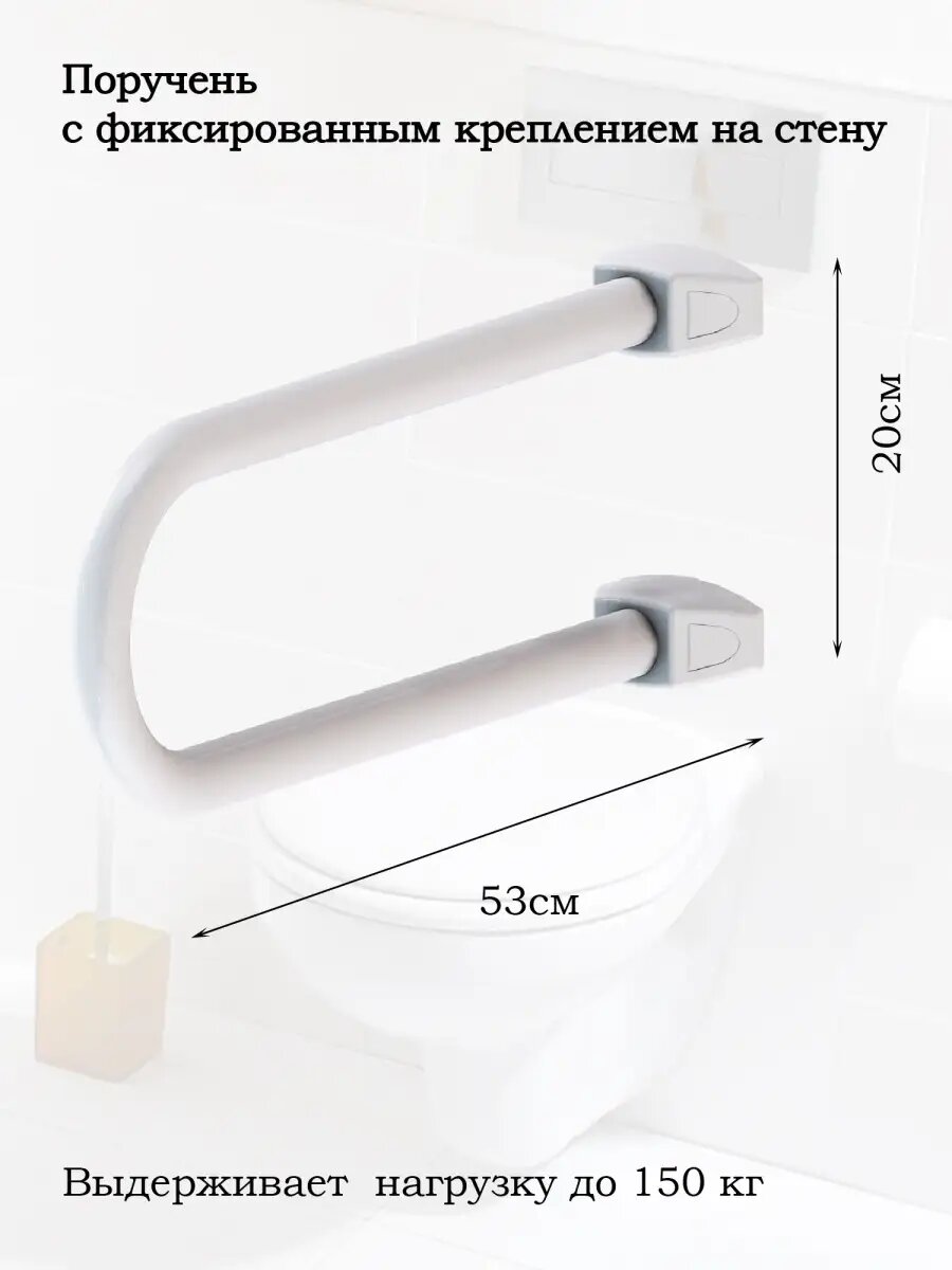 Поручень закруглённый 525х21см