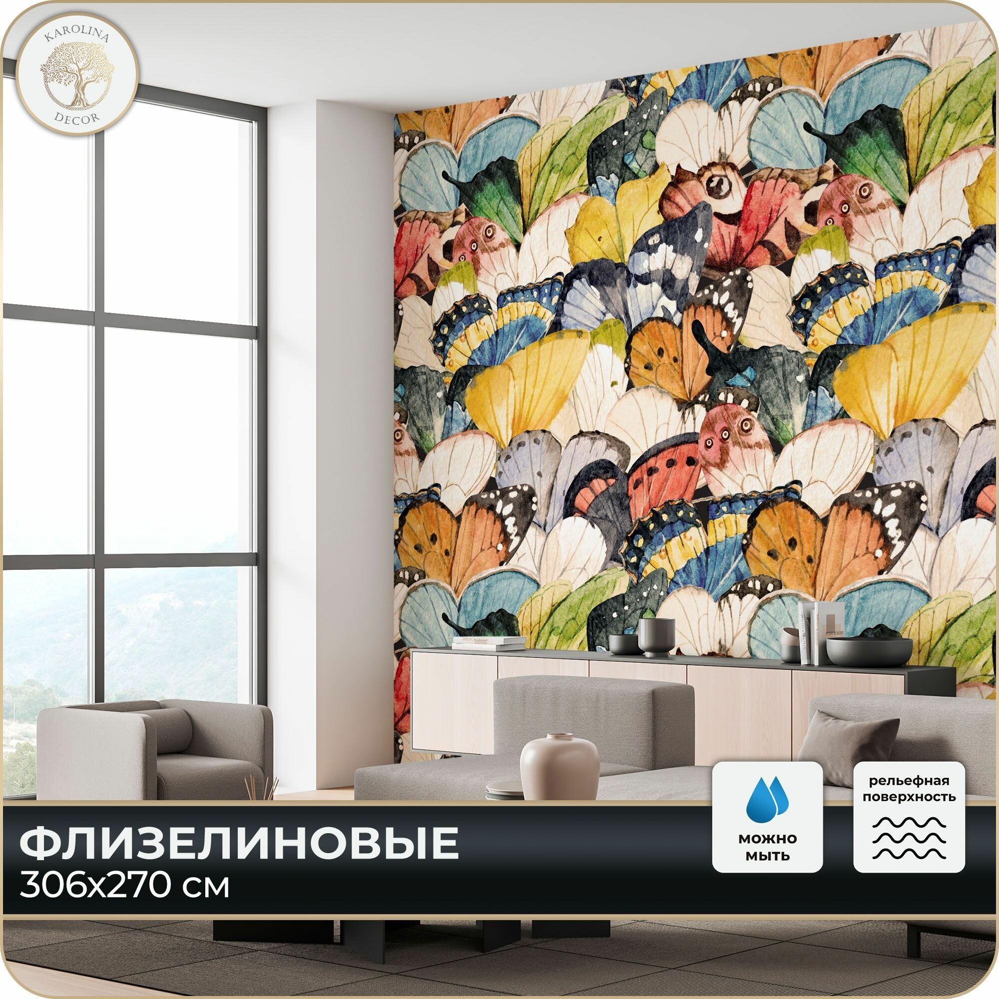 Фотообои Бабочки в спальню в гостиную на кухню 300х270