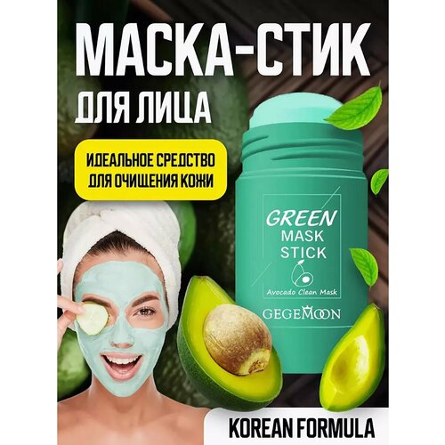 Глиняная маска для лица. Маска стик от черных точек.