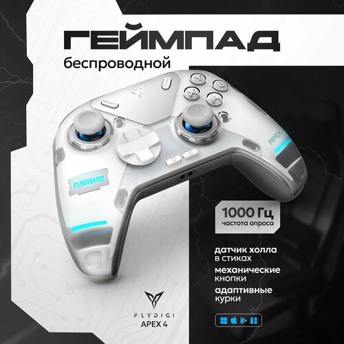 Беспроводной джойстик Flydigi APEX 4 геймпад для пк игровой приставки телефона Android iOS Nintendo Switch 8890₽