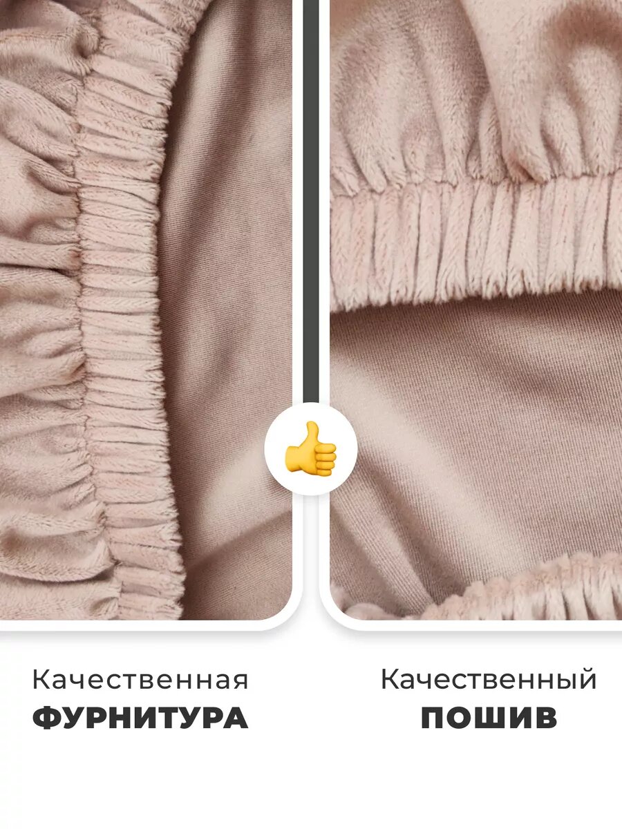 Чехол на компьютерное офисное кресло с подлокотниками велюр бежевый — фото 1