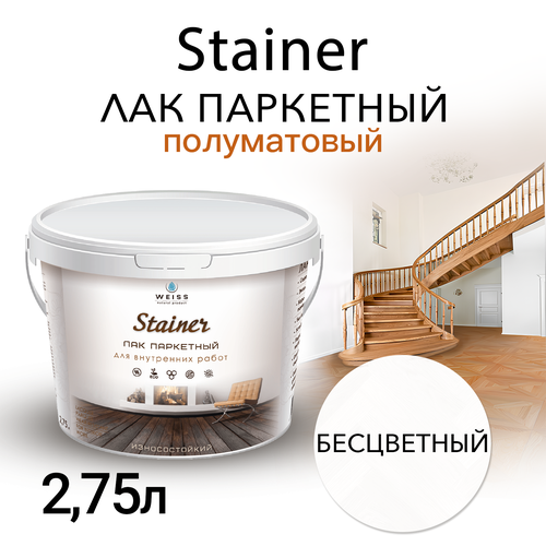 Лак строительный паркетный бесцветный полуматовый, для пола, для паркета, для стен, для мебели, для дерева Weiss natural product без запаха самовыравнивающийся 2.75л