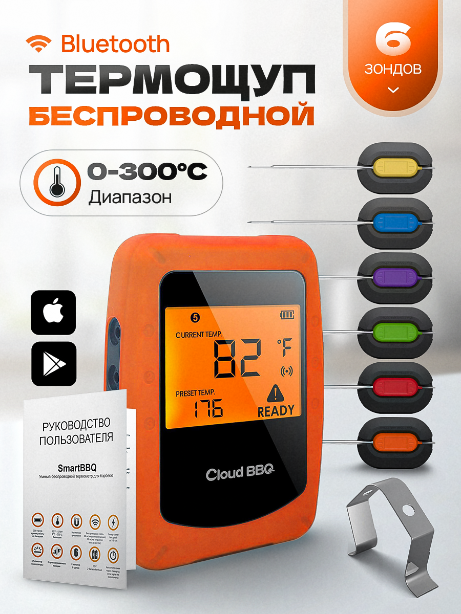 Термощуп кулинарный CloudBBQ, беспроводной, для духовки и еды, пластик/силикон, 6 зондов