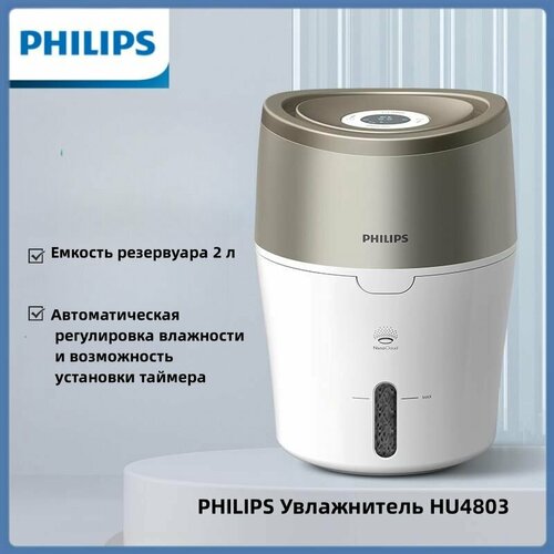 PHILIPS Увлажнитель HU481300 10204₽