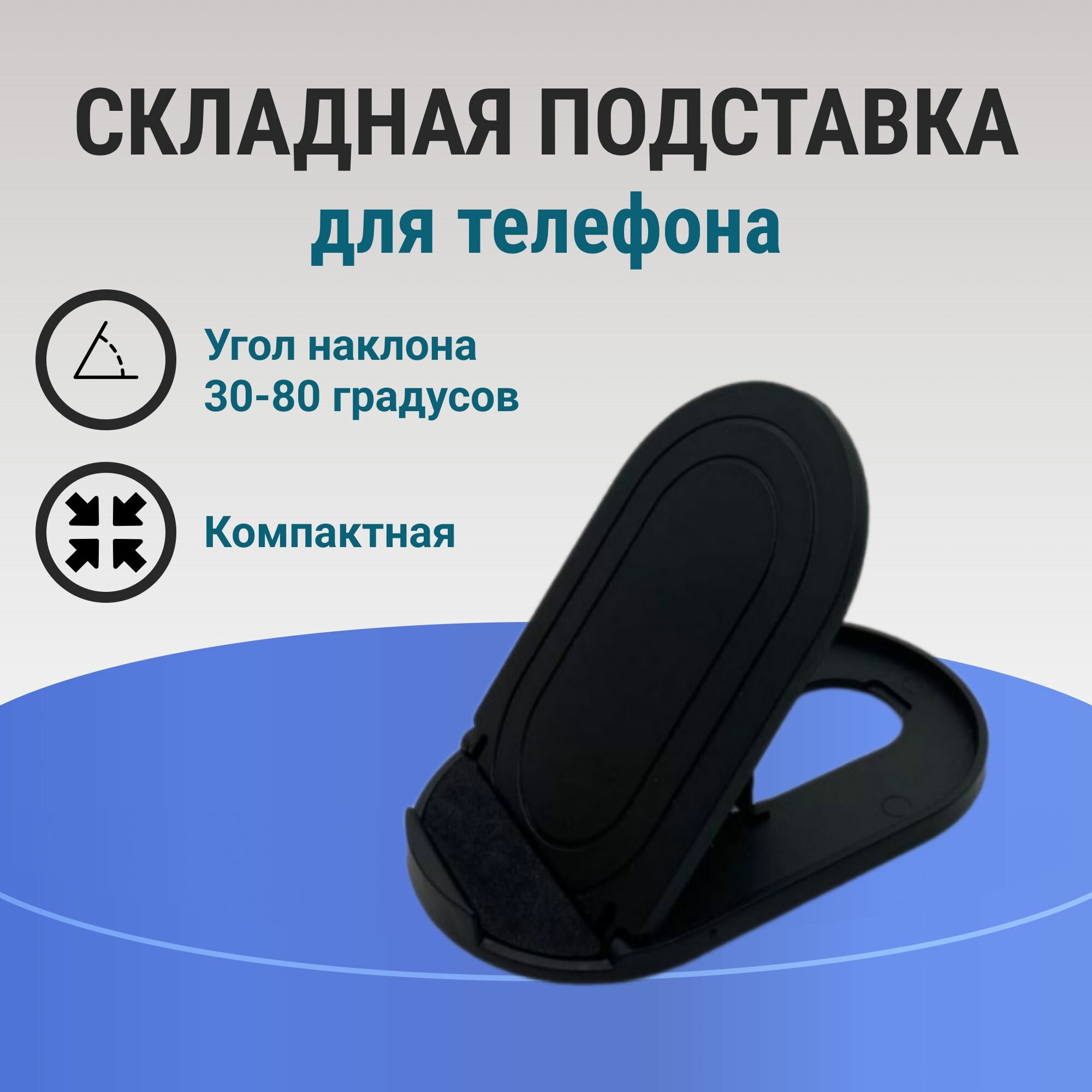 Подставка-органайзер GnP для телефона/смартфона/планшета/электронной книги с регулировкой наклона чёрная