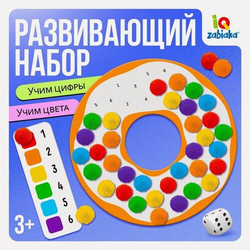 Изображение товара Развивающий набор IQ-ZABIAKA "Яркий пончик", 3+, сортер, учим цифры