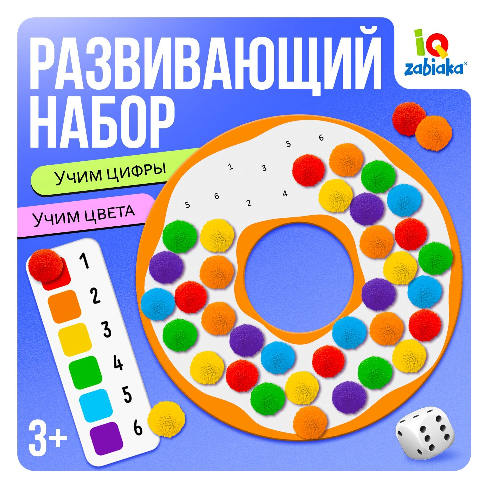 Развивающий набор IQ-ZABIAKA "Яркий пончик", 3+