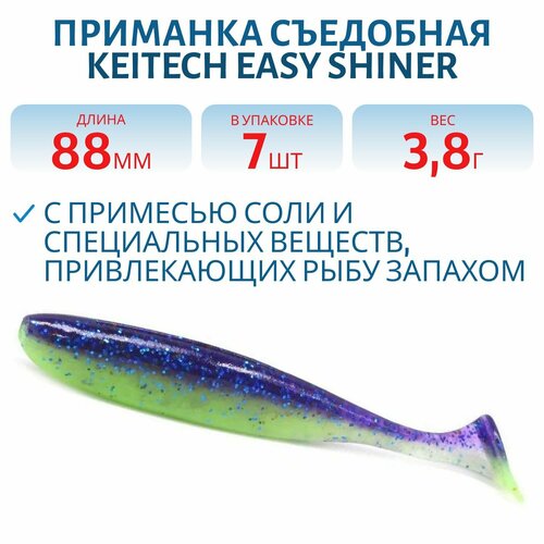Приманка съедобная Keitech Easy Shiner 3.5