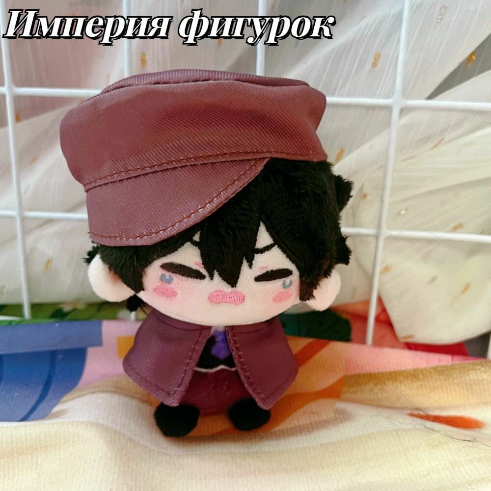 Аниме мягкая игрушка Великий из бродячих псов Ранпо Эдогава/Bungou Stray Dogs12cm, 1шт.