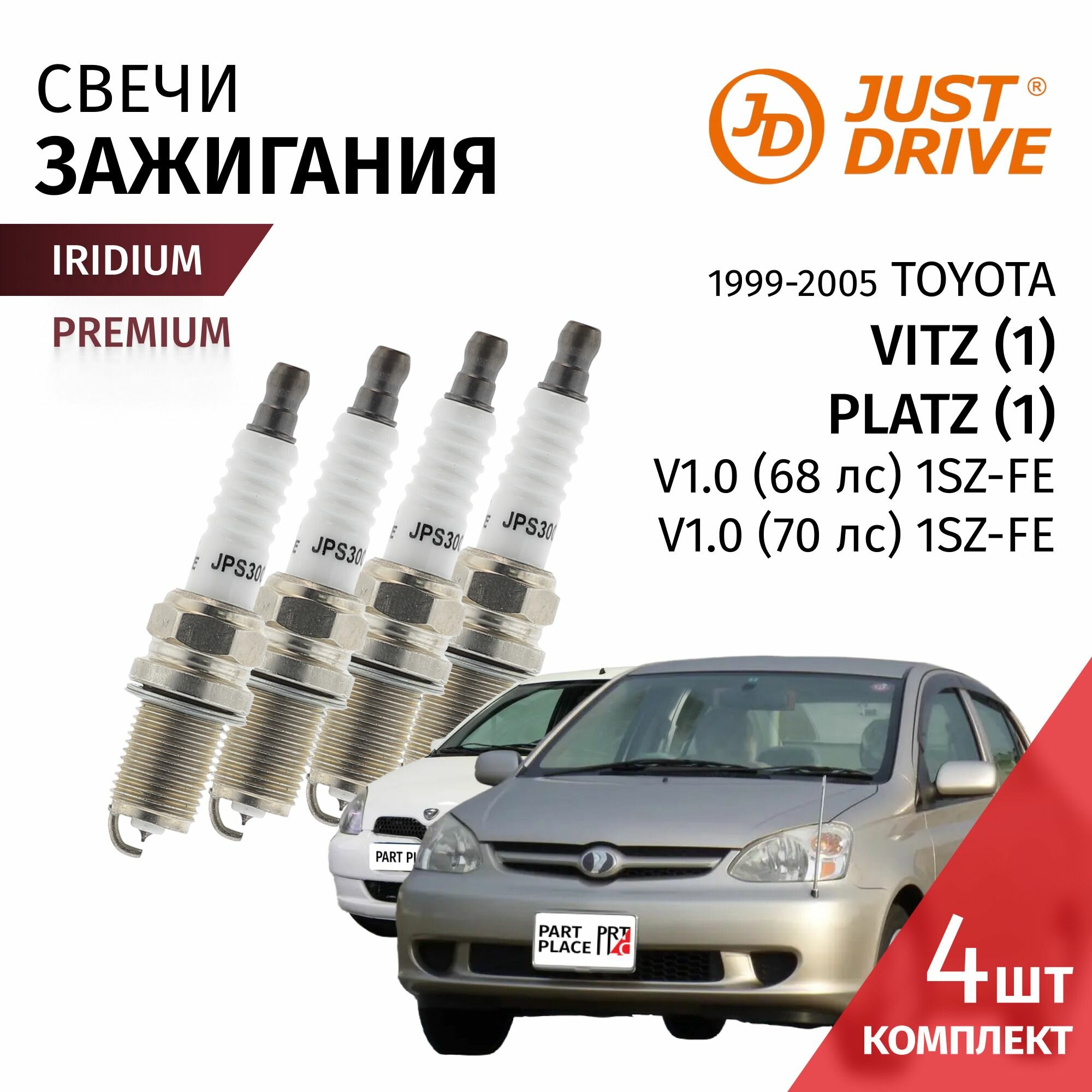 トヨタ　SCP10 1SZ T11 Термостат Toyota Vitz (1) Platz SCP10 SCP11 V1.0 (68 70 лс) 1SZ-FE