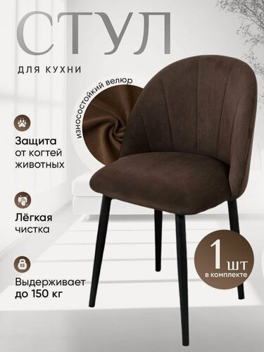 Изображение товара Стул кухонный со спинкой Лотос 1 шт, коричневый