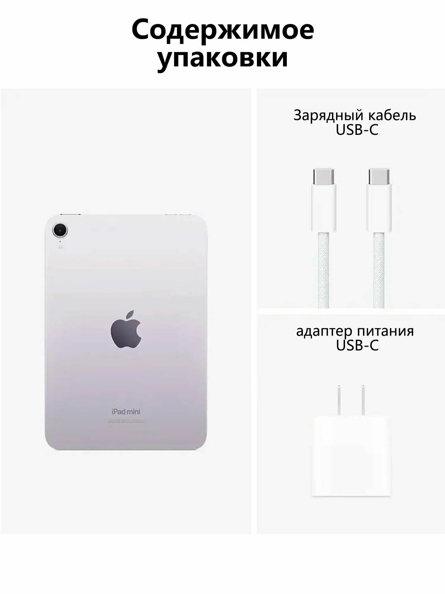 Обзор: 8.3 Планшет Apple iPad mini 2024, 256 ГБ, Wi-F, iPadOS, фиолетовый