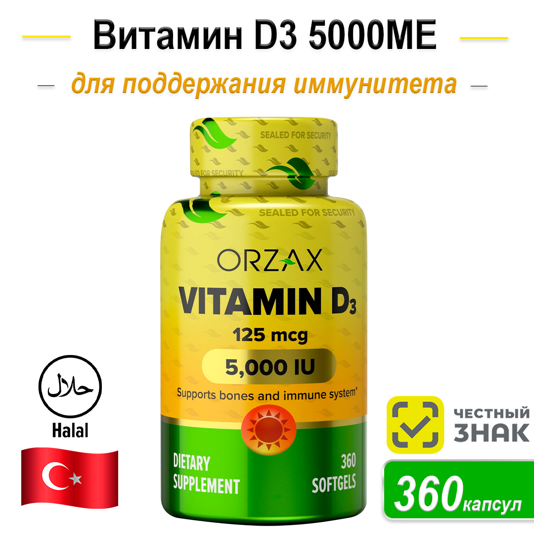 Витамин Д3 5000 ME ORZAX, для поддержки иммунитета, 360 капсул