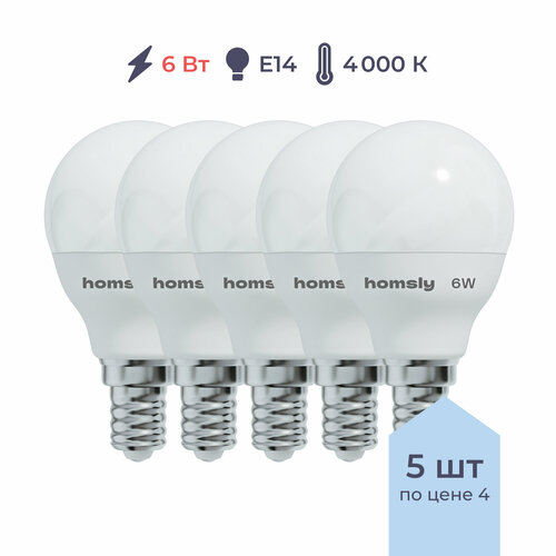 фото Упаковка светодиодных ламп 5 шт. homsly лампа светодиодная homsly ol-smd-g45-5.5w-e14, e14, g45, 6 вт, 4000 к
