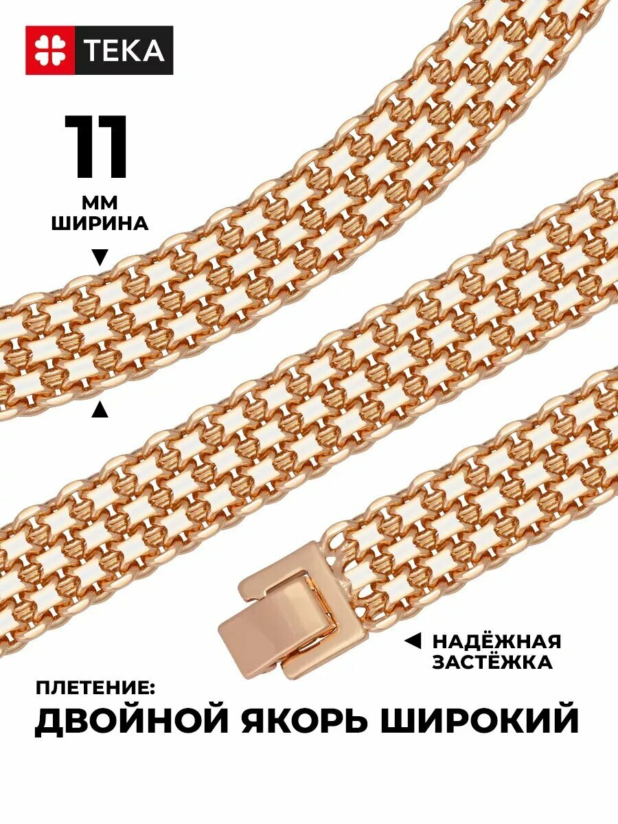 Браслет-цепочка TEKA, размер 20 см, золотой — фото 1