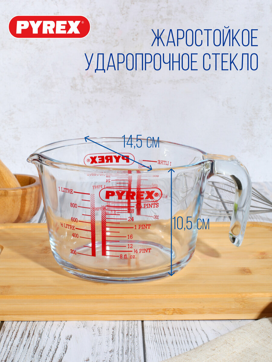 Мерный стакан с крышкой Pyrex Iconic, объем 1 литр, стекло, 1 штука — фото 1