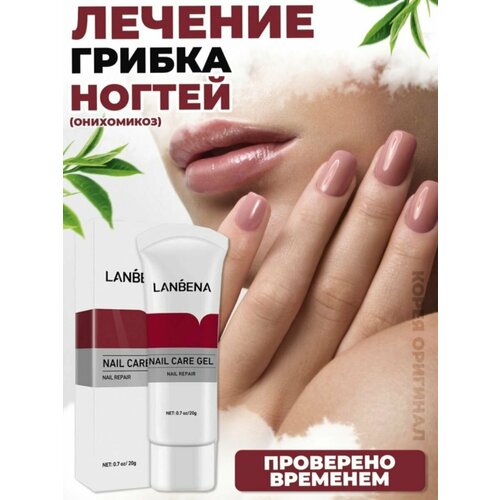 Противогрибковый крем-гель Lanbena для лечения и восстановления ногтей 20 мл 690₽