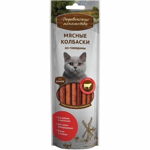 Деревенские лакомства д/кош Мясные колбаски из говядины 45г(1)