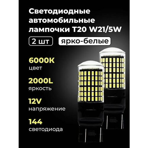 Дневные ходовые огни VTLIGHT, 3000К, для Lada Vesta, Granta, Kalina, Renault Logan, Sandero