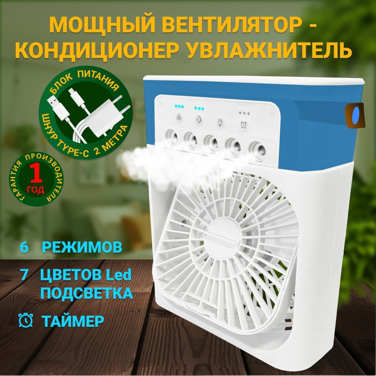 Вентилятор настольный с увлажнителем 3 в 1 Настольный вентилятор- кондиционер мощный 3в1