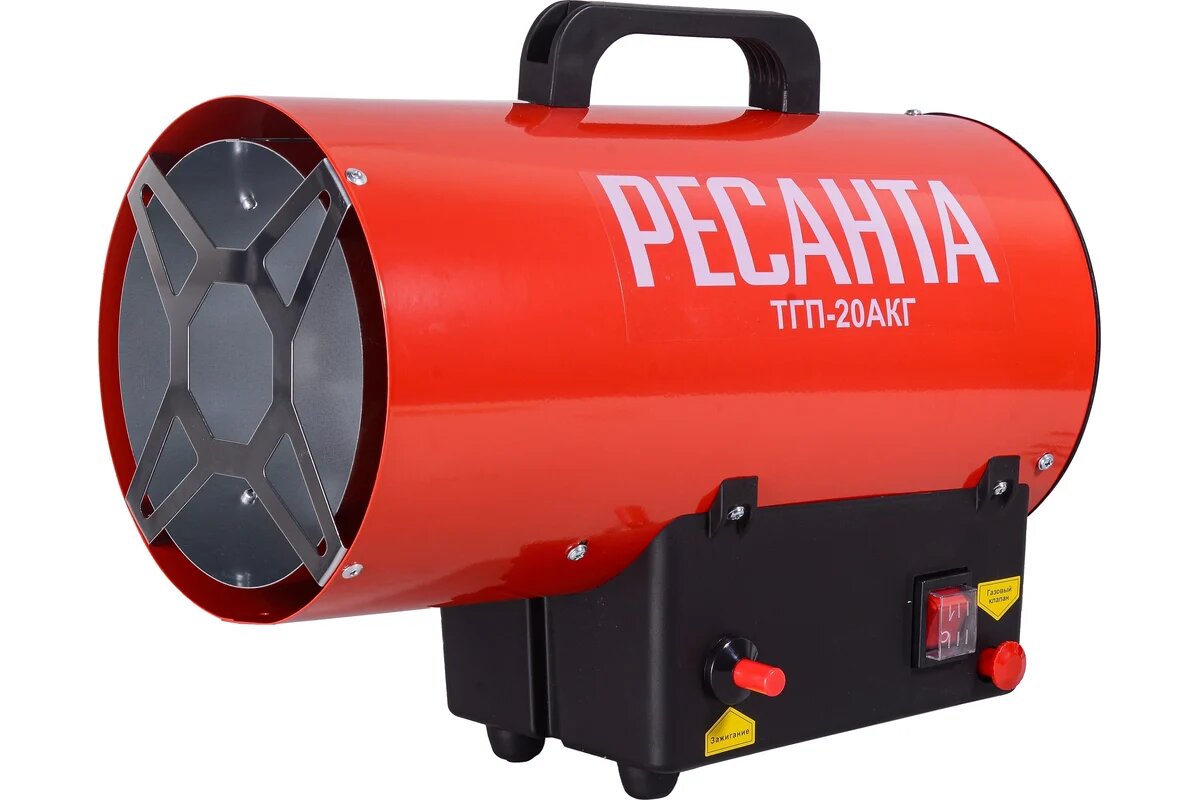Тепловая газовая пушка Ресанта ТГП-20АКГ 67/1/47 для помещений до 150м2