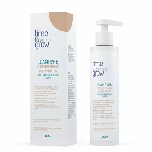 Шампунь Ежедневный иммунитет для чувствительной сухой и нормальной кожи 3100₽
