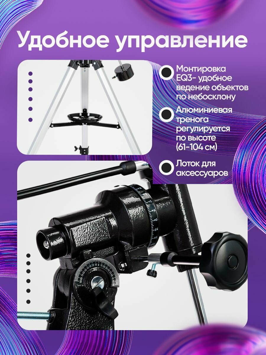 Телескоп астрономический Levenhuk Blitz 114s PLUS — фото 1