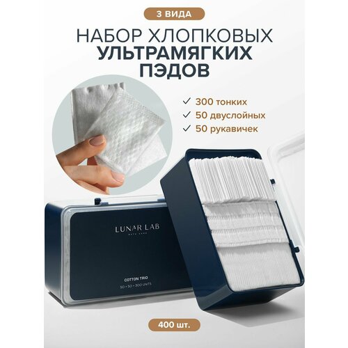 Хлопковые пэды для лица ватные диски для снятия макияжа набор 400 шт 750₽