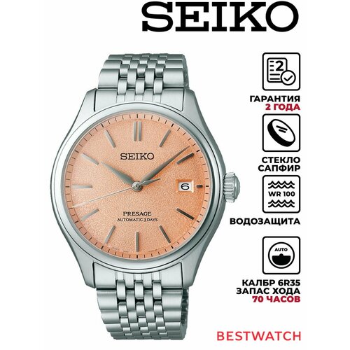 Seiko 103784574398