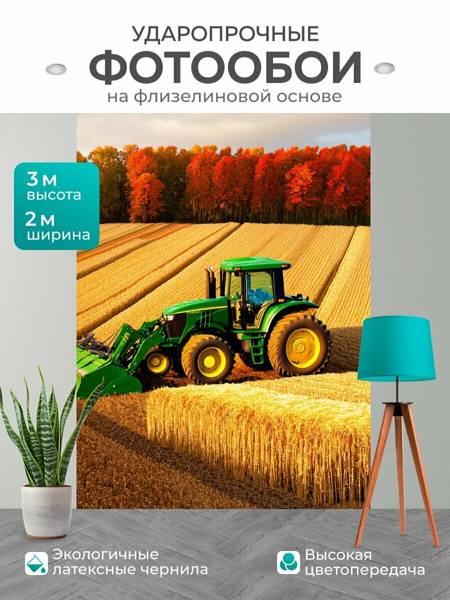 Фотообои моющиеся ударопрочные "Осеннее поле, трактор john deere обрабатывает последнюю часть урожая. теплые цвета рассматривают работу, сделанную" 200x300 см. флизелиновые на стену