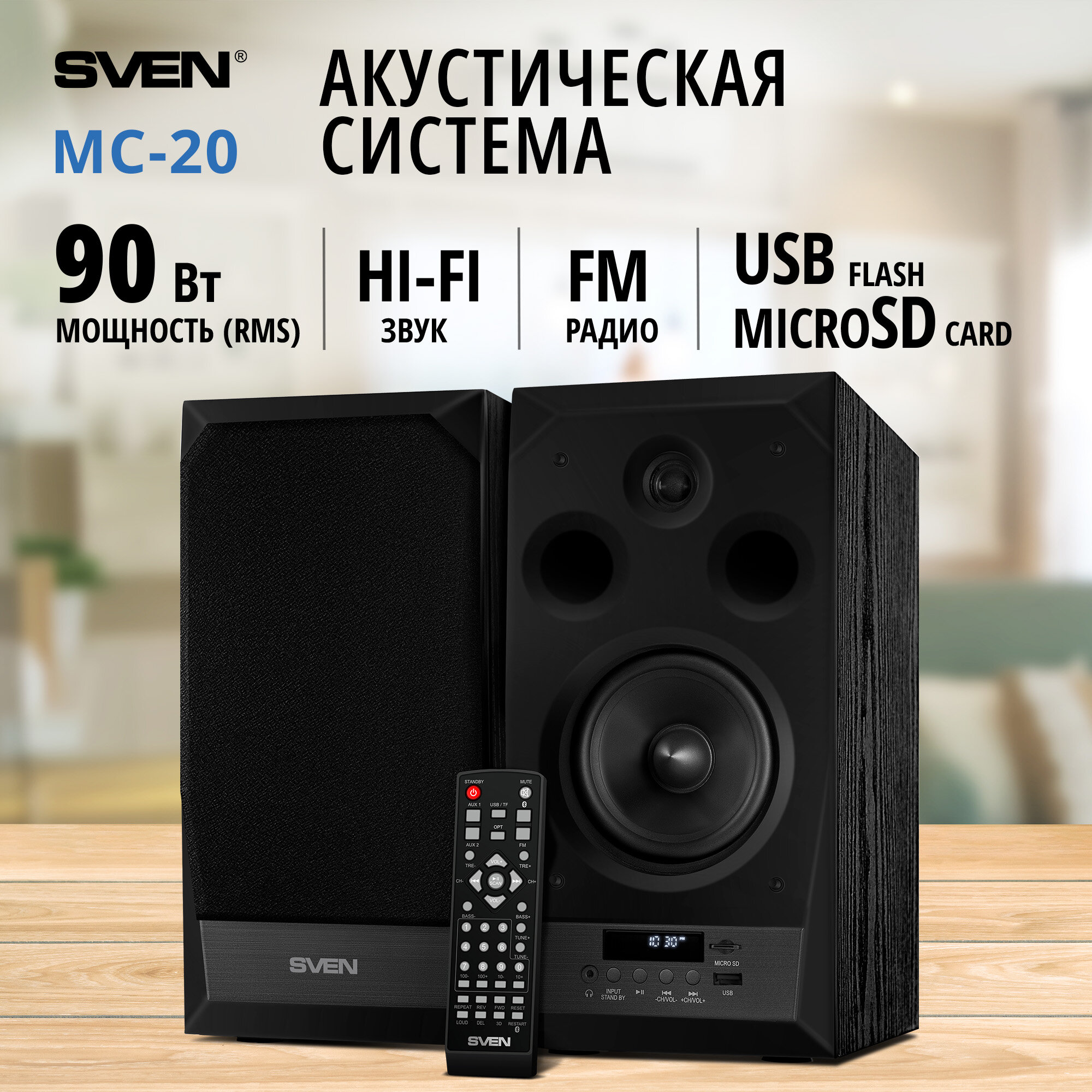 АС MC-20, черный (90 Вт, Bluetooth, пульт, дисплей, FM, USB, microSD, Optical)
