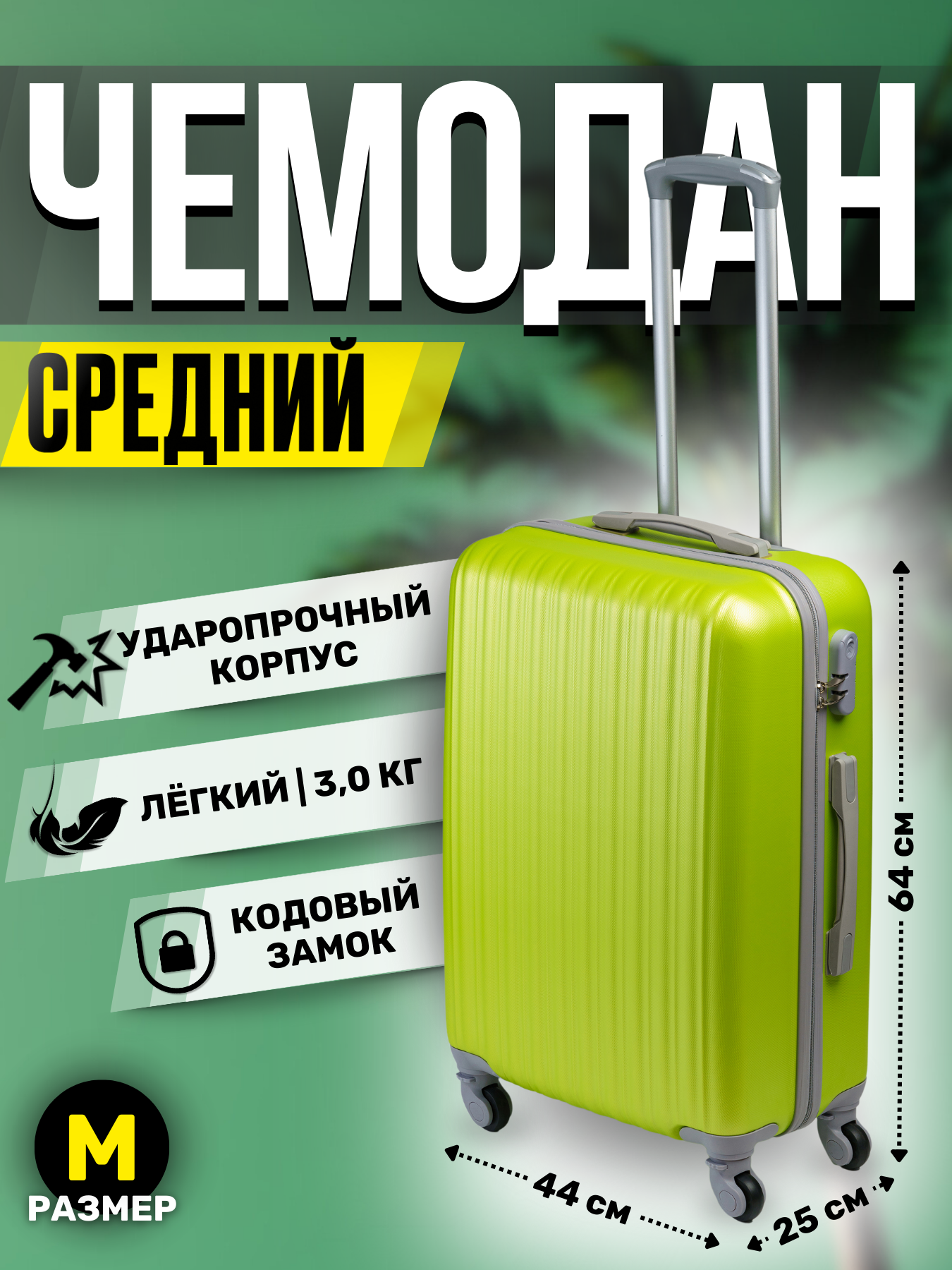 Чемодан King of King 
