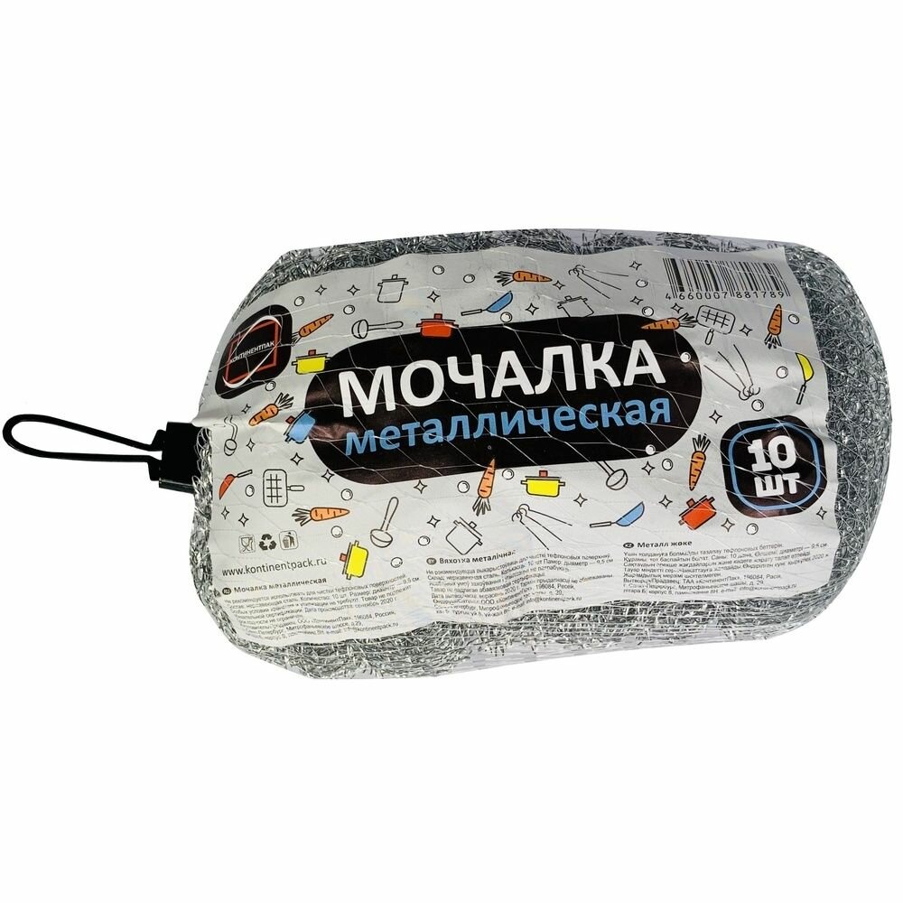 Губки мочалка КНР  КонтинентПак   металлическая  плетеная  10 штук в упаковке  122377 