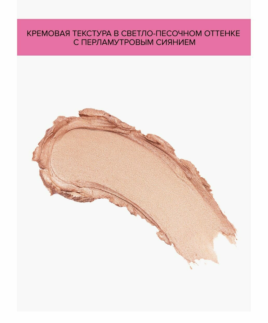 Wet n Wild Хайлайтер для лица кремовый с витамином Е MegaGlo тон 1116096e — фото 1