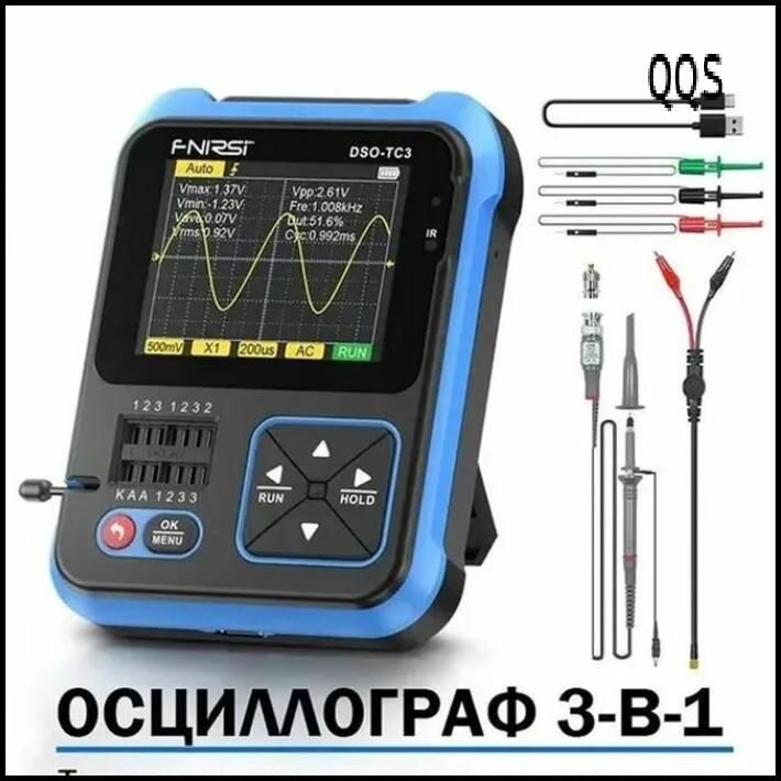 Цифровой осциллограф 3в1, FNIRSI DSO-TC3, Стандарт