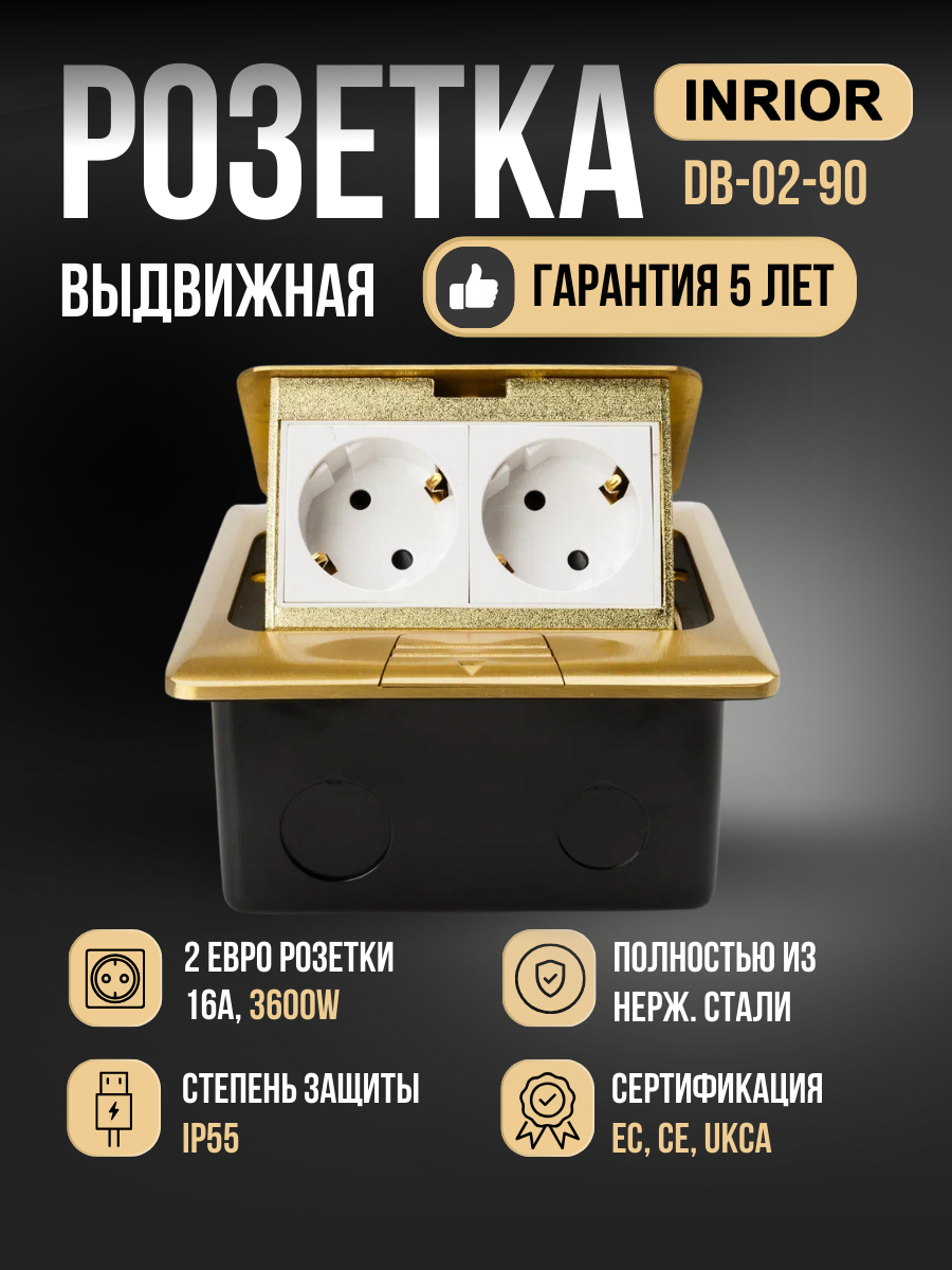 Встраиваемая выдвижная розетка для установки в пол, выдвижной блок розеток, врезная, скрытая, , удлинитель, IP55