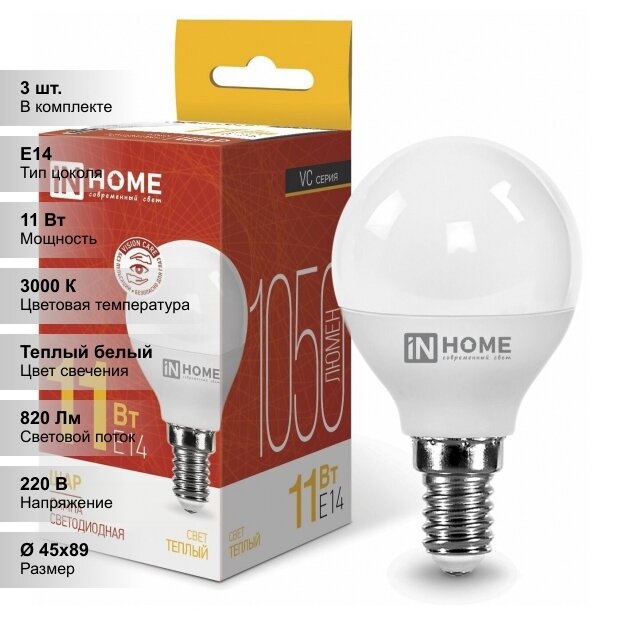 (3 шт.) Светодиодная лампочка IN HOME P45 11Вт 230В 3000К Е14