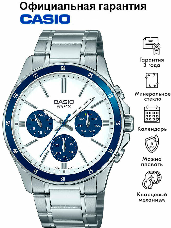 Наручные часы CASIO Collection, белый, синий, серебряный