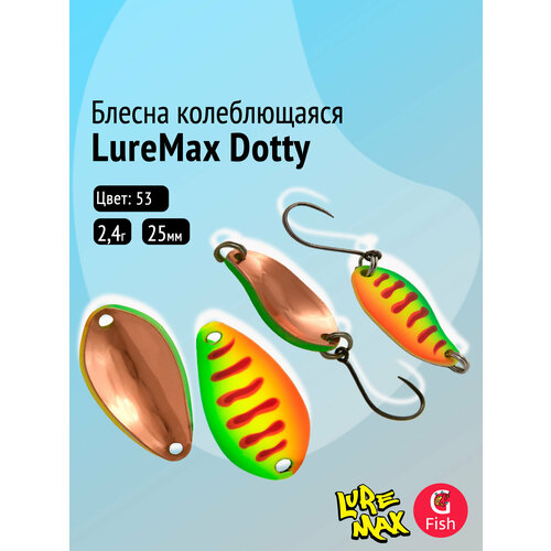 Блесна колеблющаяся LureMax Dotty, 25mm, 2,4g, 53