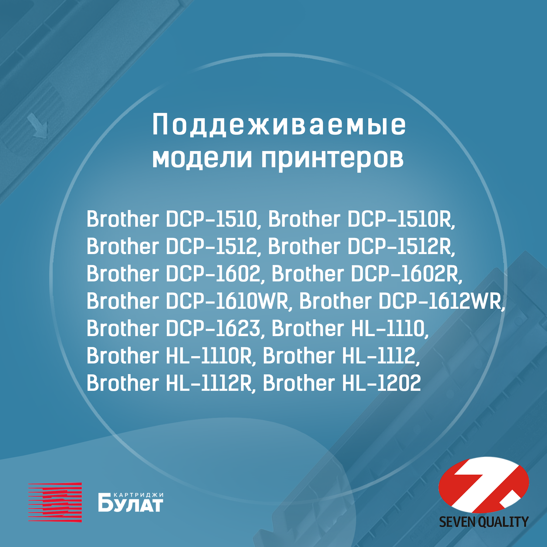 Драм-картридж 7Q DR1030, 1050, 1075, 1090, 1095 для Brother HL-1110, HL-1202 (Чёрный, 10000 стр.), универсальный — фото 1
