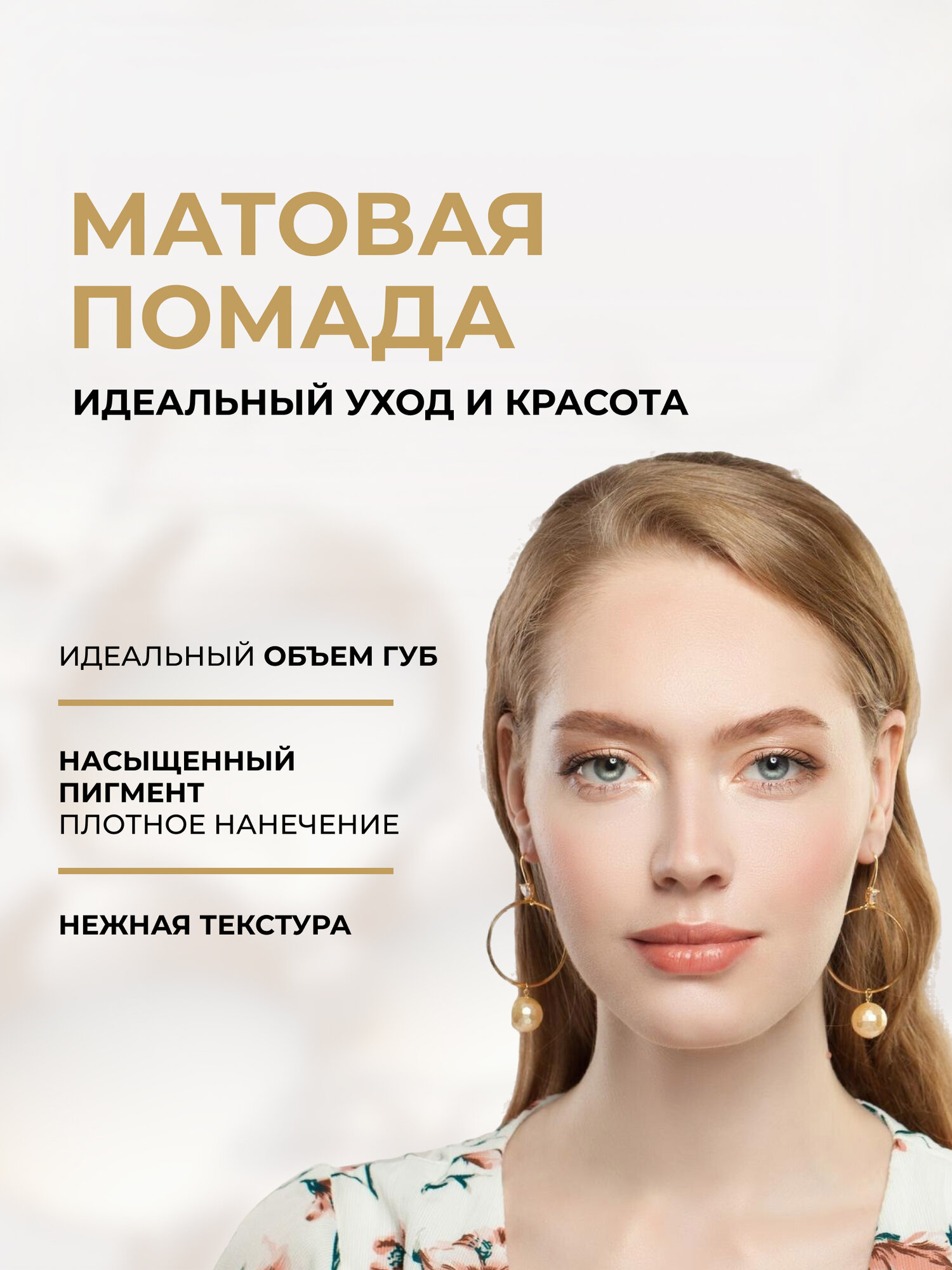 Губная помада Eveline VARIETE сатиновая оттенок №12, 22 гр — фото 1