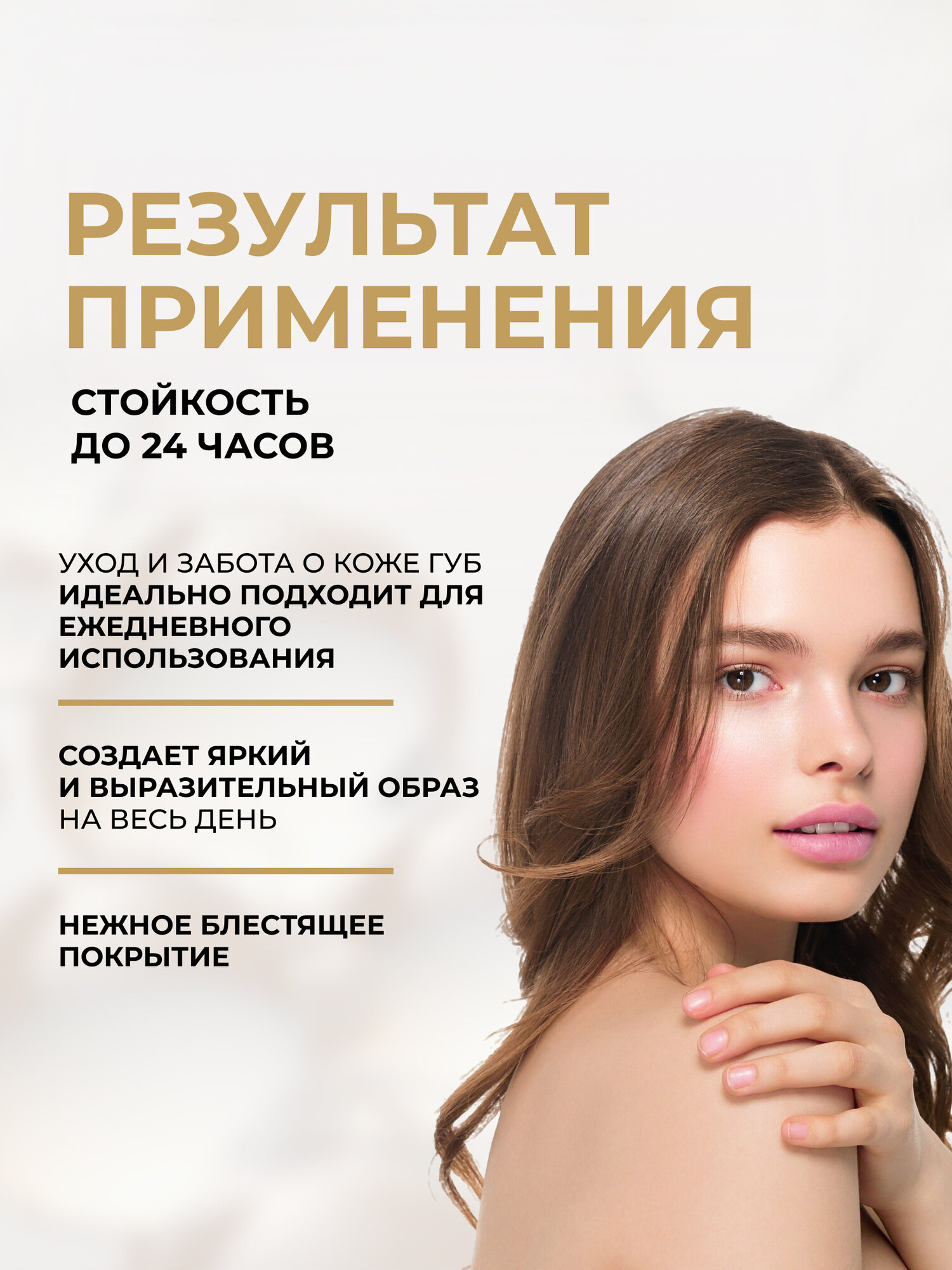 Блеск для губ Eveline BB MAGIC GLOSS с кисточкой оттенок № 604, 9мл — фото 1