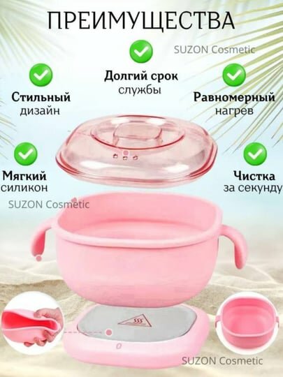 Набор для плавления восковых гранул Воскоплав , для эпиляции и депиляции 5в1 — фото 1