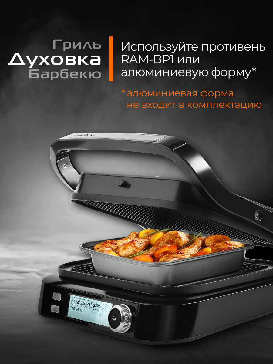 Гриль-духовка "RED SOLUTION" SteakPRO, 2000Вт, антипригарное покрытие — фото 1