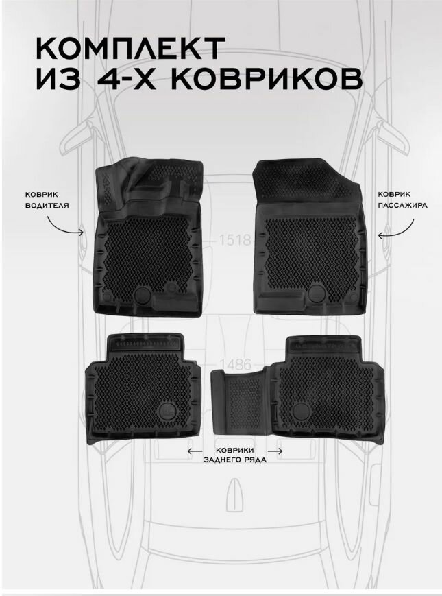 Коврики Хавал Джолион, коврики в машину Haval Jolion 4WD с бортами — фото 1