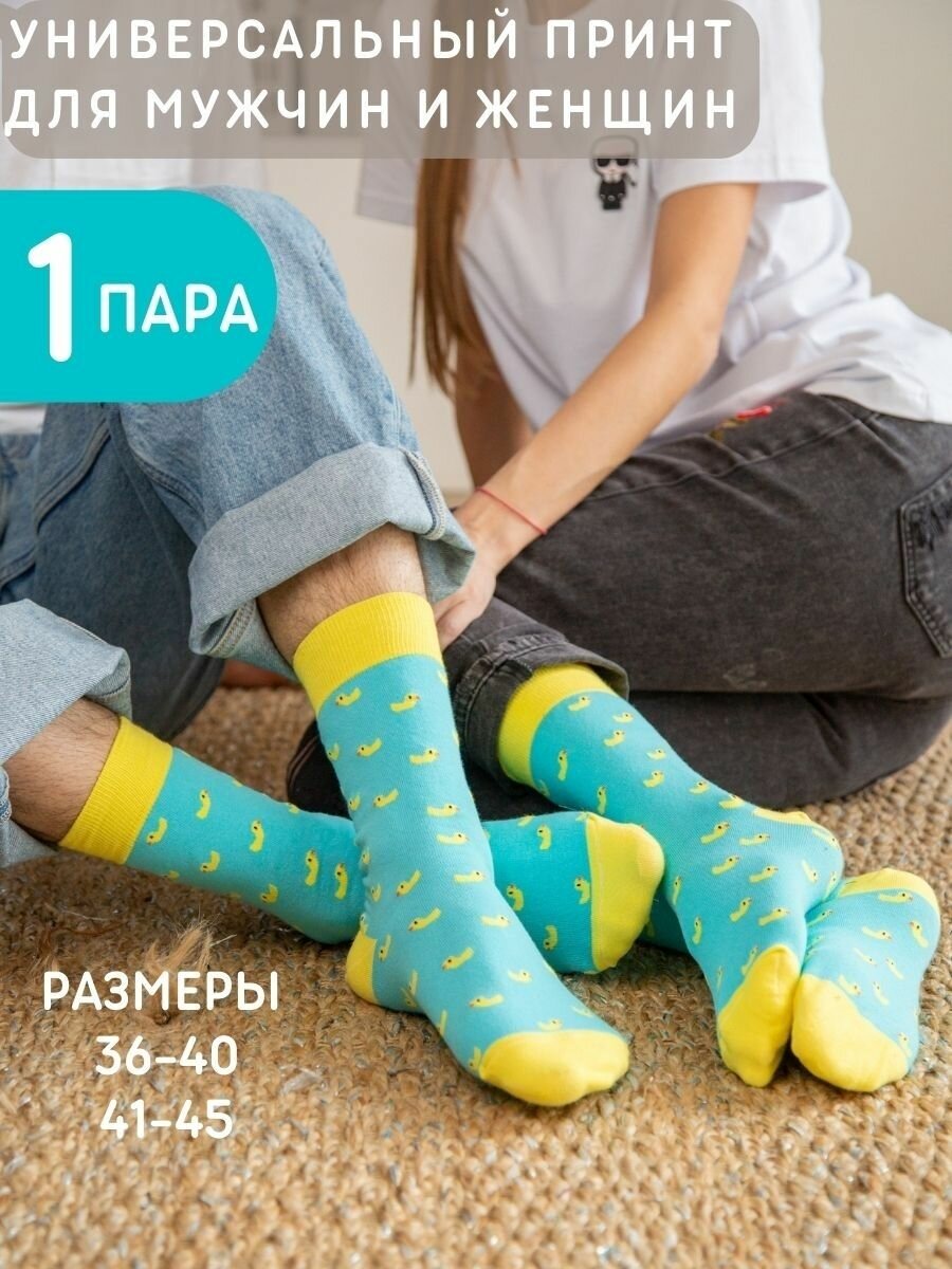 Носки Babushka, размер 41-45, желтый, голубой