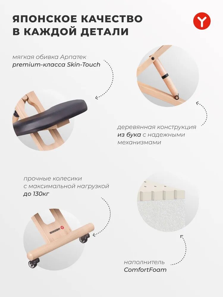 Коленный стул Yamaguchi "Zero Mini", ортопедический, регулировка высоты, чёрный — фото 1