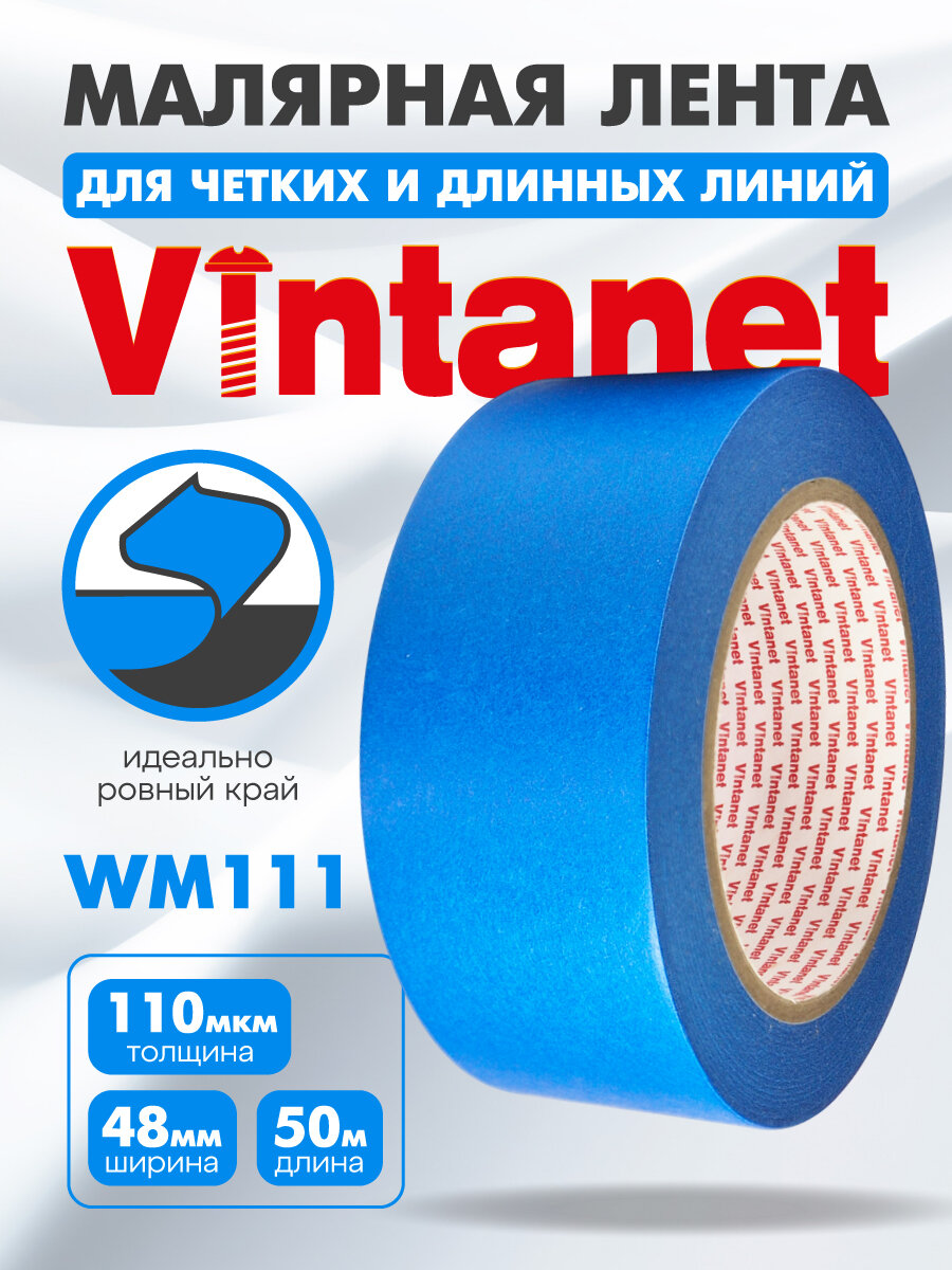 Малярный скотч Vintanet WM111 48mm x 50m на основе рисовой бумаге Washi синий